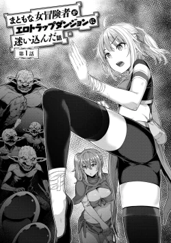 Page 6 of Matomo na Onna Boukensha ga Ero Trap Dungeon ni Mayoikonda Hanashi