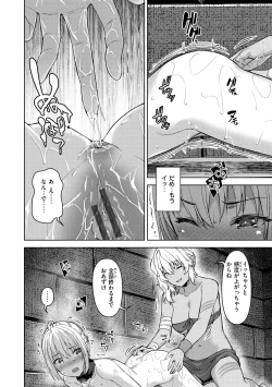Page 74 of Matomo na Onna Boukensha ga Ero Trap Dungeon ni Mayoikonda Hanashi
