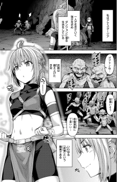 Page 7 of Matomo na Onna Boukensha ga Ero Trap Dungeon ni Mayoikonda Hanashi