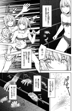 Page 83 of Matomo na Onna Boukensha ga Ero Trap Dungeon ni Mayoikonda Hanashi