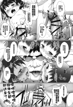 Page 24 of Shikiyoku Joji 7 - IMMORAL GIRLs 7th