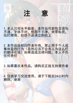 Page 2 of Shikiyoku Joji 6 - IMMORAL GIRLs 6th