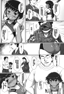 Page 4 of Shikiyoku Joji 6 - IMMORAL GIRLs 6th