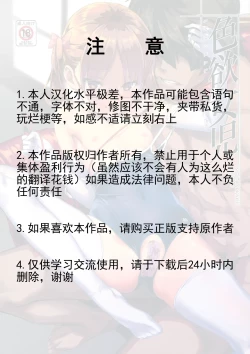 Page 2 of Shikiyoku Joji - IMMORAL GIRLs