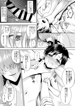 Page 38 of 不死者の少年とその保護者の歪んだ生活の話③〈後編〉
