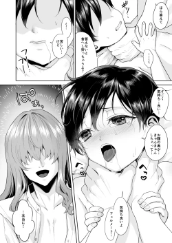 Page 39 of 不死者の少年とその保護者の歪んだ生活の話③〈後編〉