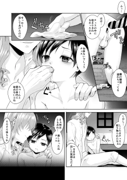 Page 49 of 不死者の少年とその保護者の歪んだ生活の話③〈後編〉
