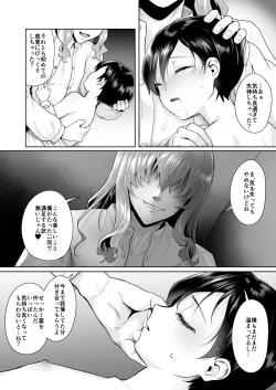 Page 4 of 不死者の少年とその保護者の歪んだ生活の話③〈後編〉