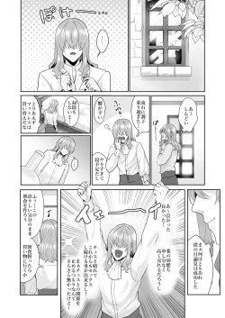 Page 52 of 不死者の少年とその保護者の歪んだ生活の話③〈後編〉
