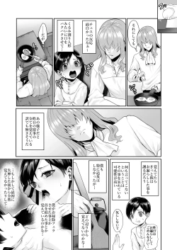 Page 53 of 不死者の少年とその保護者の歪んだ生活の話③〈後編〉