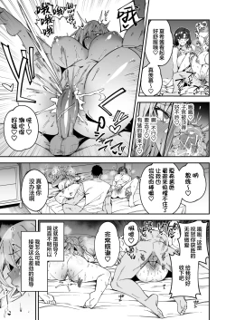 Page 12 of Gachihame SEX Shidou