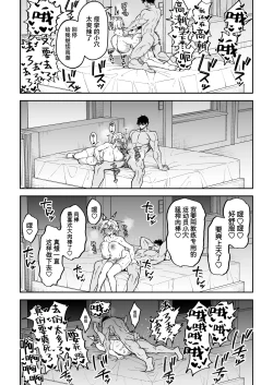 Page 38 of Gachihame SEX Shidou 3 | SEX指导认真做爱 3