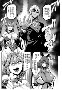 Page 6 of Taimanin Shiranui Ingoku Ryoujoku Ochi Hen