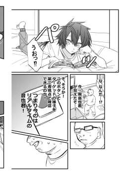Page 11 of ST☆RISHと魔法のオナホ