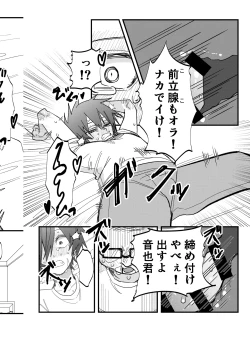 Page 15 of ST☆RISHと魔法のオナホ