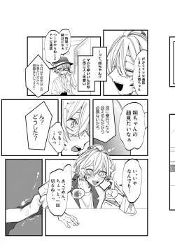 Page 18 of ST☆RISHと魔法のオナホ