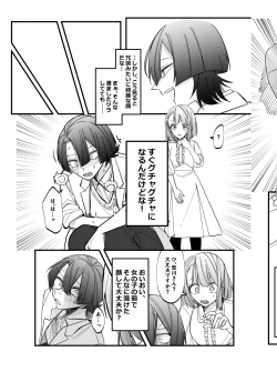 Page 22 of ST☆RISHと魔法のオナホ