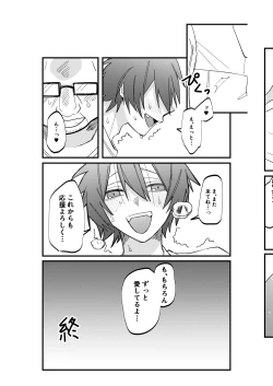 Page 34 of ST☆RISHと魔法のオナホ