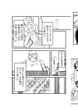 Page 4 of ST☆RISHと魔法のオナホ