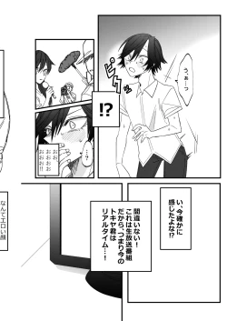 Page 7 of ST☆RISHと魔法のオナホ