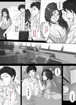 Page 8 of Ore to Kyonyuu Tannin Kyoushi no Himitsu no Kankei