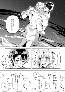 Page 10 of きみと夏とそれから