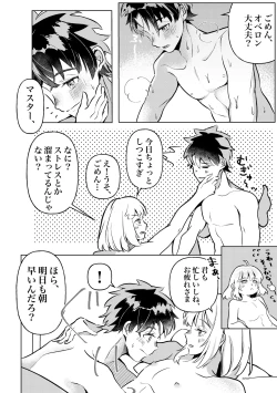 Page 23 of きみと夏とそれから
