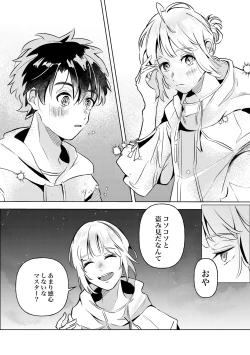 Page 5 of きみと夏とそれから