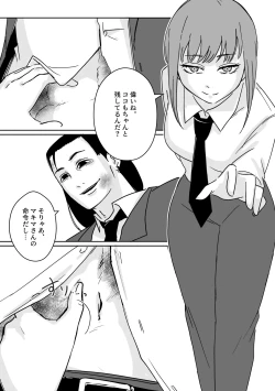 Page 10 of Makima-san no Inu