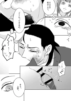 Page 24 of Makima-san no Inu