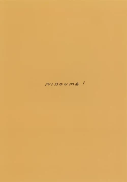 Page 23 of Suki Made Matezu 7-kai Omote