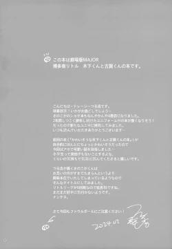 Page 4 of Suki Made Matezu 7-kai Omote