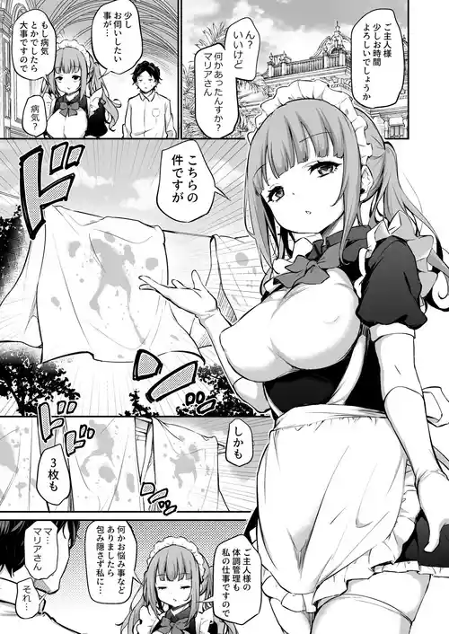 Download Maid Yatotte Mitara Mechakucha Kando ga Yokatta 2