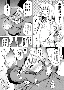 Page 2 of Oshikake Mukai no Oinari-sama 3