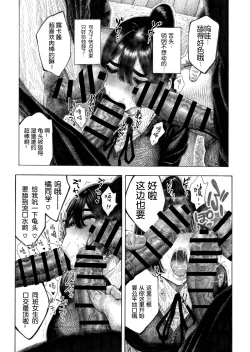 Page 12 of Migawari! Mawasare Ruka-chan