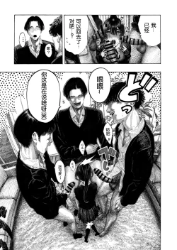 Page 20 of Migawari! Mawasare Ruka-chan