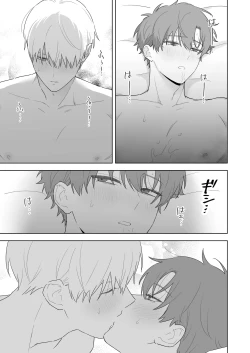 Page 16 of Kyuuketsuki to Ningen no BL キスマーク編