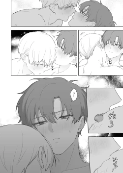 Page 17 of Kyuuketsuki to Ningen no BL キスマーク編