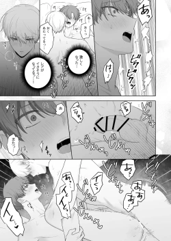 Page 52 of Kyuuketsuki to Ningen no BL キスマーク編