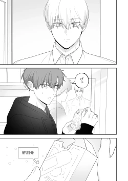 Page 66 of Kyuuketsuki to Ningen no BL キスマーク編