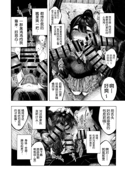 Page 14 of Migawari! Mawasare Ruka-chan