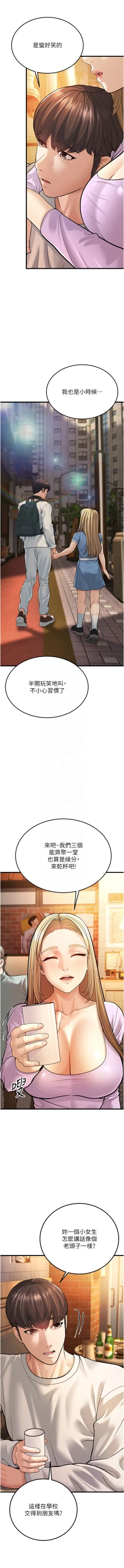 Page 100 of 幼齿小阿姨 | 幼齒小阿姨 1-24 END