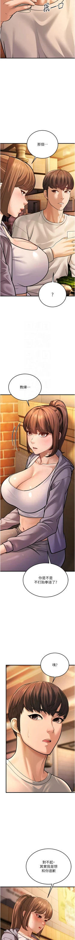 Page 104 of 幼齿小阿姨 | 幼齒小阿姨 1-24 END