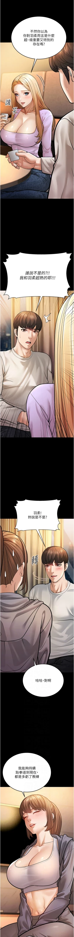 Page 123 of 幼齿小阿姨 | 幼齒小阿姨 1-24 END