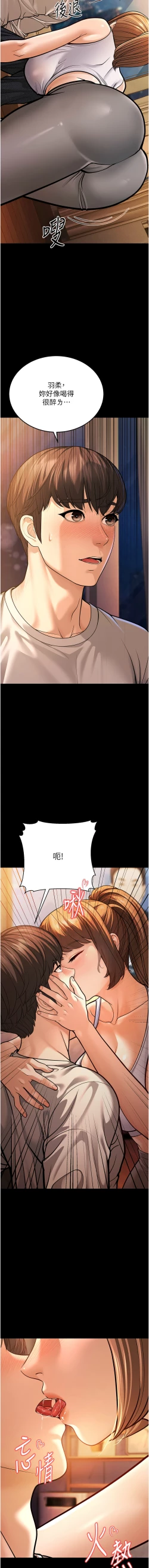 Page 133 of 幼齿小阿姨 | 幼齒小阿姨 1-24 END