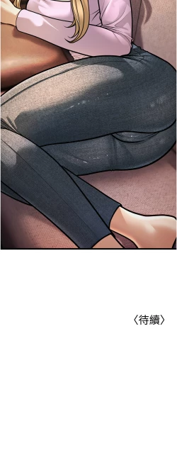 Page 140 of 幼齿小阿姨 | 幼齒小阿姨 1-24 END