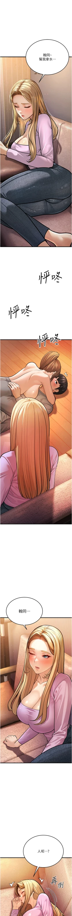 Page 141 of 幼齿小阿姨 | 幼齒小阿姨 1-24 END