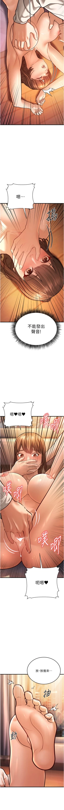 Page 157 of 幼齿小阿姨 | 幼齒小阿姨 1-24 END