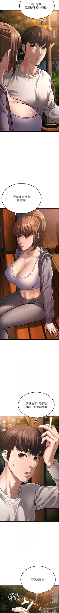 Page 169 of 幼齿小阿姨 | 幼齒小阿姨 1-24 END