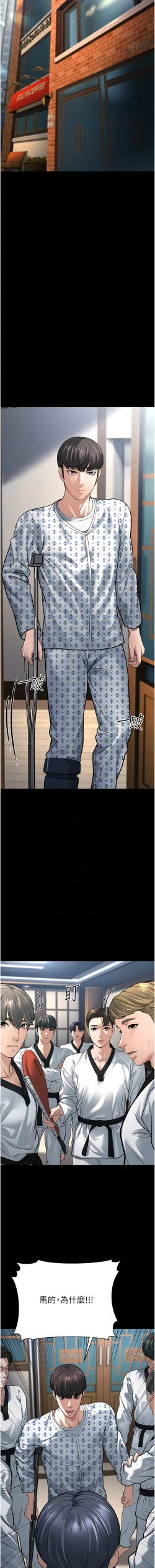 Page 172 of 幼齿小阿姨 | 幼齒小阿姨 1-24 END